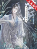 《穿成炮灰皇子后》封面