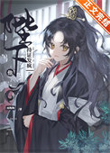《陛下他持证发疯》封面