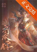 《春日暄妍/袅袅春腰》封面