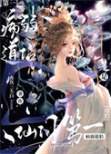 《病弱道侣是仙门第一》封面
