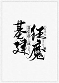 《嚣张郡主成基建狂魔》封面