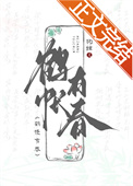 《鹤帐有春》封面