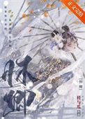 《重生在偏执帝王黑化前》封面