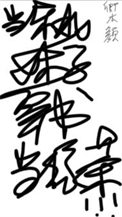 《当东北妹子穿书被迫当绿茶》封面