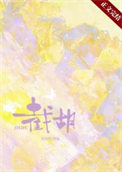 《截胡》封面