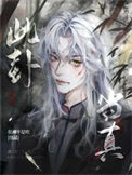 《此卦当真》封面