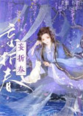 《攻略太子嫁他弟（双重生）》封面