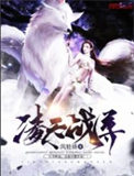 《凌天战尊》封面