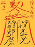 《大家都是邪魔，怎么你浑身圣光？》封面
