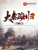 《始皇家的好圣孙》封面