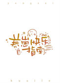 《原来我爹是反派大佬》封面