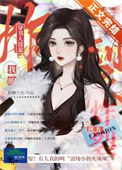 《穿书人设是我的炸裂网名》封面