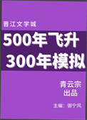 《来自东方的神秘力量》封面