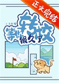 《等你转校很久了》封面