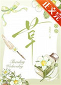 《今天还没开花吗》封面