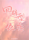 《说好不谈姐弟恋》封面