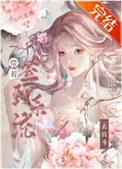 《带着签到系统去宫斗》封面