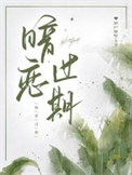 《暗恋过期》封面