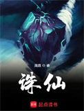 《诛仙（新修版）》封面