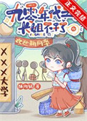 《长姐觉醒后[九零]》封面