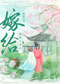 《嫁给残疾王爷后（重生）》封面