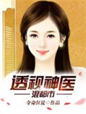 《废婿当道》封面