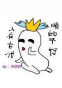 《人在古代，顺的不行》封面