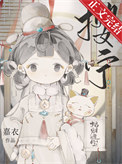 《藏玉怀姝》封面