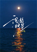 《沉溺晚星》封面