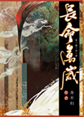 《长命万岁》封面