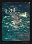《水中月》封面
