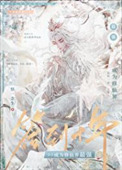 《签到十年后我成为修仙界最强》封面