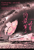 《内娱第一娇妻》封面