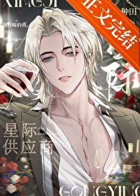 《星际供应商[种田]》封面