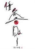 《任务又失败了》封面