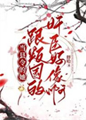 《青诡》封面