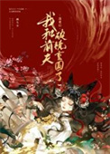 《被渣后和前夫破镜重圆了》封面