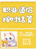 《尊上，灵植还结算吗》封面