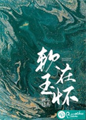 《软玉在怀》封面
