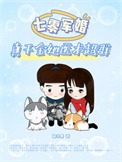 《七零军婚：真千金她医术超群》封面