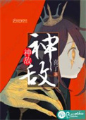 《神敌》封面