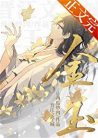 《金玉[重生]》封面