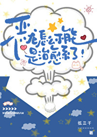 《恶龙怎么不能是治愈系了》封面