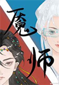 《魇师》封面