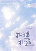 《扑通扑通》封面