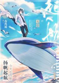 《今天也没能扬帆起航》封面