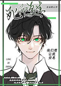 《死而复生后他们想让我安息》封面