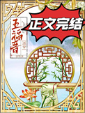 《[清穿]福晋已经三天没打我了/[清穿]福晋只想暴力》封面