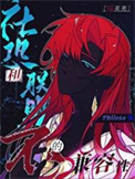 《[综英美]社恐和联盟的不兼容性》封面