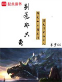 《别惹那只龟》封面